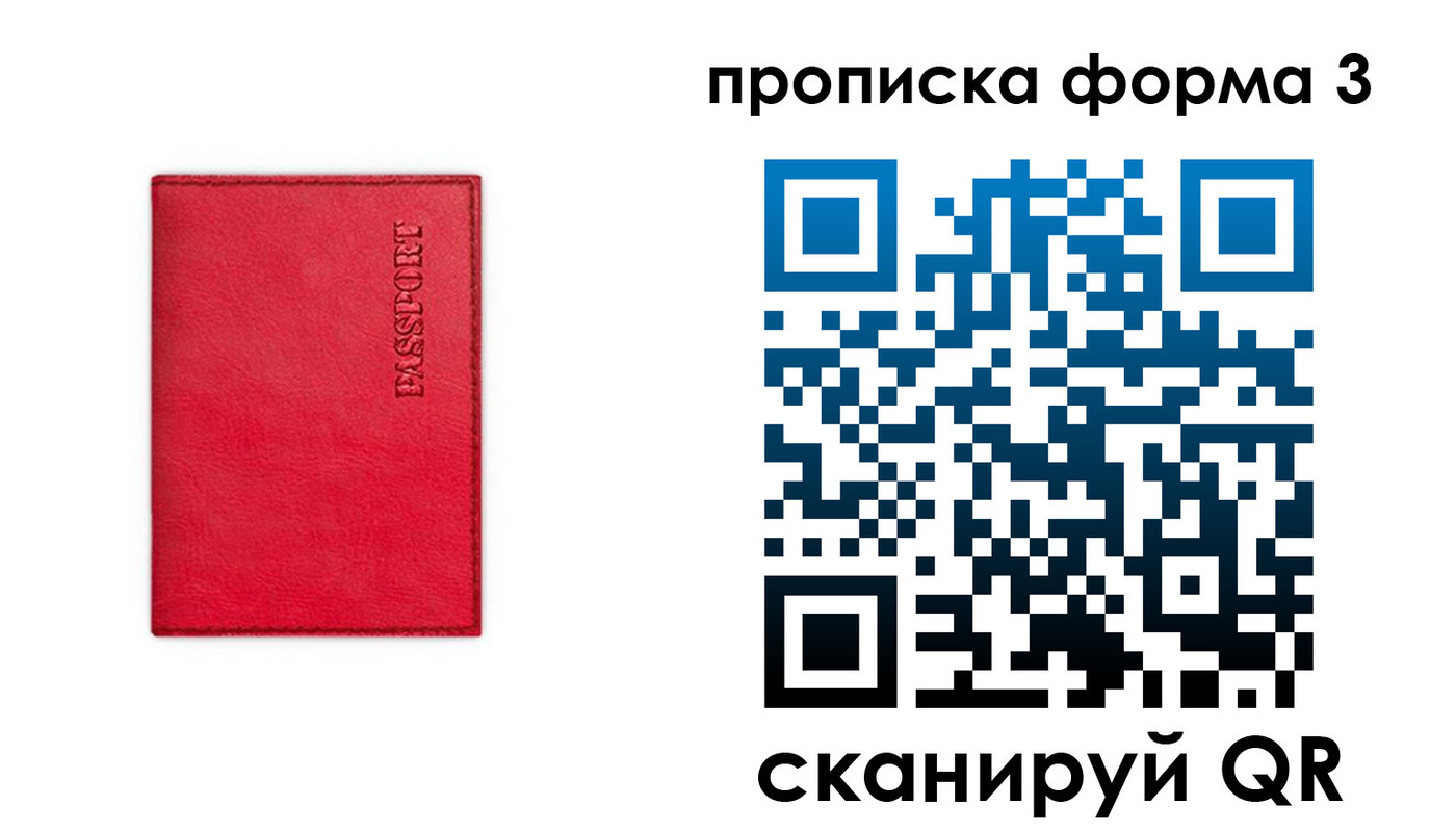 прописка паспорт в Нижнекамске