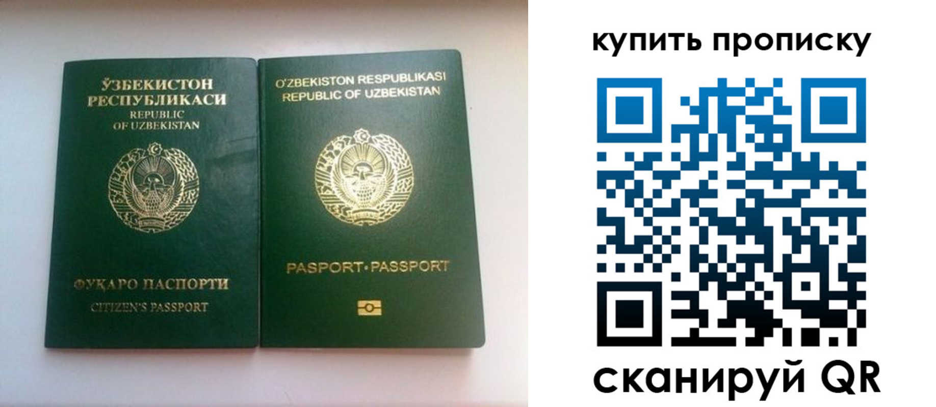 прописка в квартире в Нижнекамске