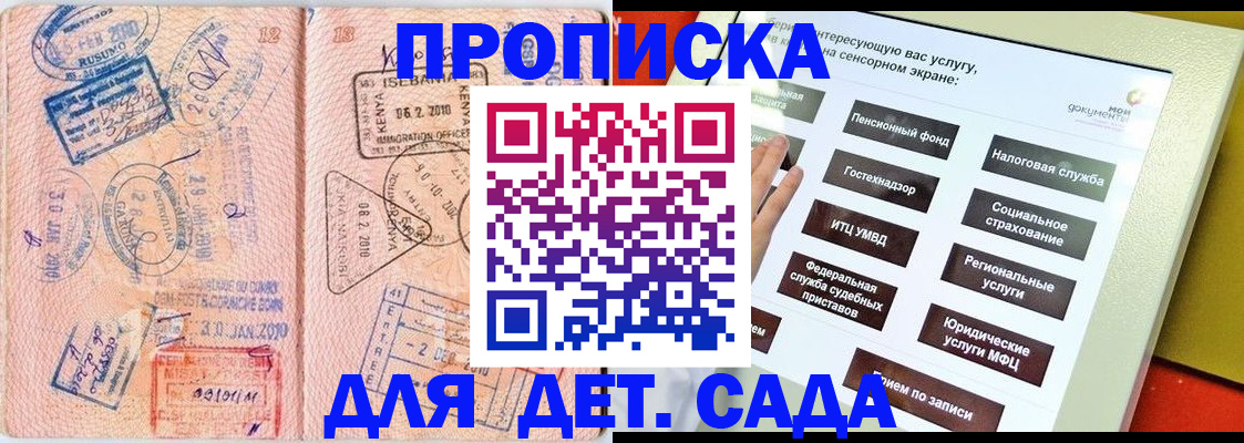 временная регистрация собственник в Нижнекамске