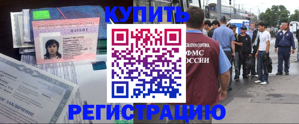 временная регистрация законно в Нижнекамске