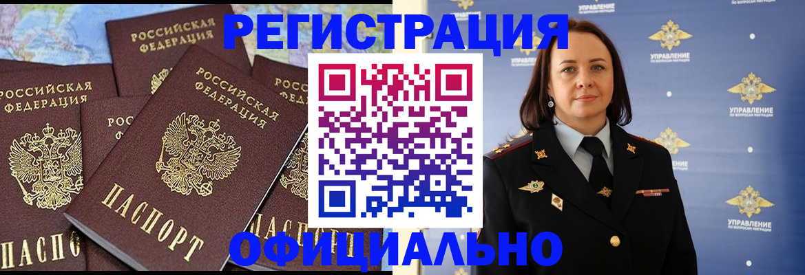 прописка в квартире в Нижнекамске