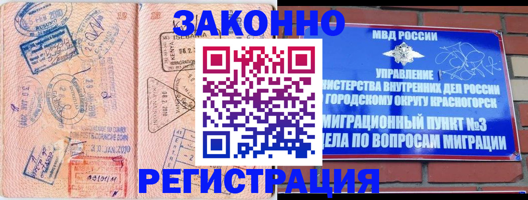 прописка иностранных граждан в Нижнекамске