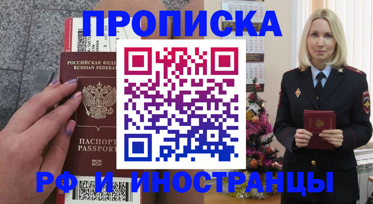 прописка для военкомата в Нижнекамске