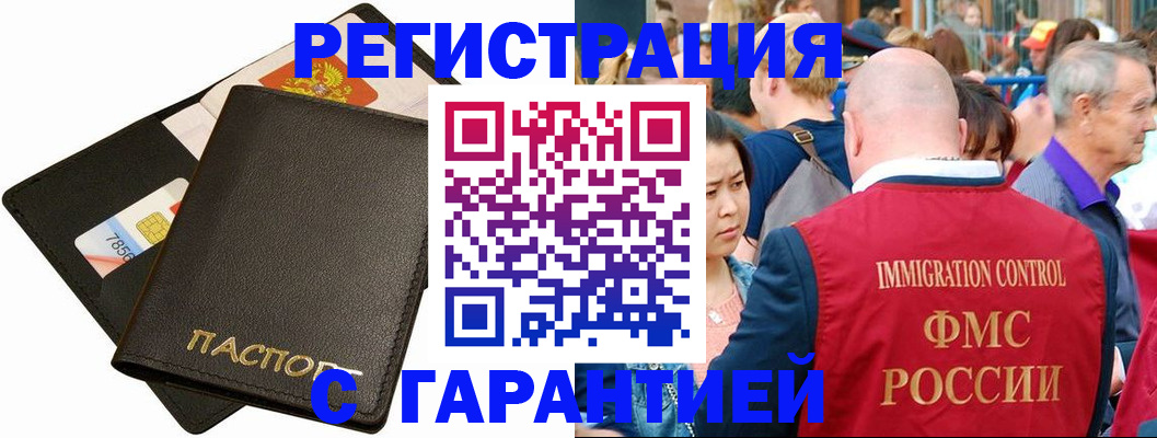 прописка от собственника в Нижнекамске