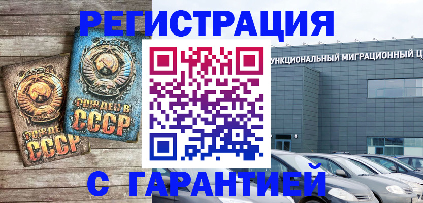 прописка законно в Нижнекамске
